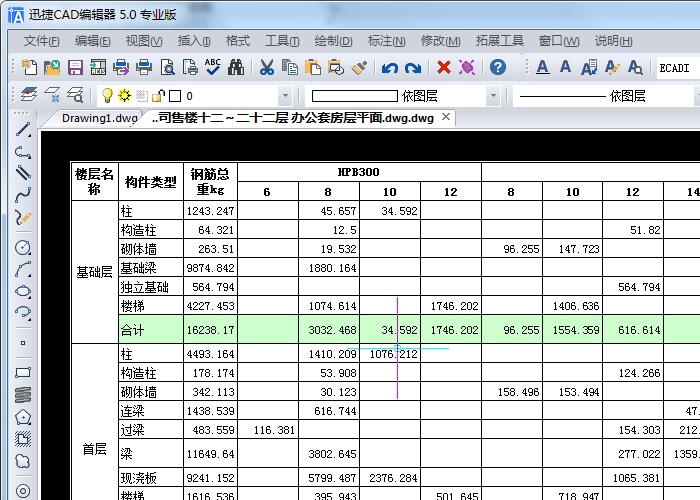 Excel轉(zhuǎn)換成CAD，在AutoCAD中插入Excel